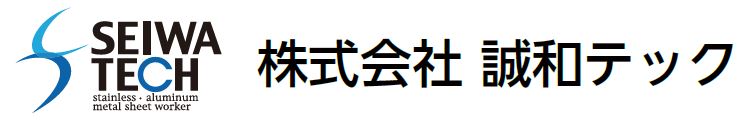 株式会社誠和テック